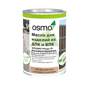 Масло для изделий из ДПК и БПК OSMO WPC & BPC PFLEGE-ÖL (030 бесцветное)