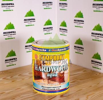 Hardwood Aqua Symphony - полиуретановый паркетный лак