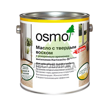 Масло с твердым воском OSMO Hartwachs-Öl Express
