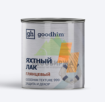 Лак яхтный (алкидный) глянцевый GOODHIM TEXTURE 999