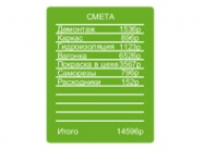 Смета