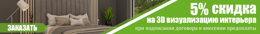 Внутренняя отделка